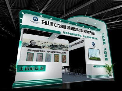 36平米展臺設計制作：三面開口/現(xiàn)代/木質(zhì)結(jié)構(gòu)/綠色，為化工展展商而作（免費使用）
