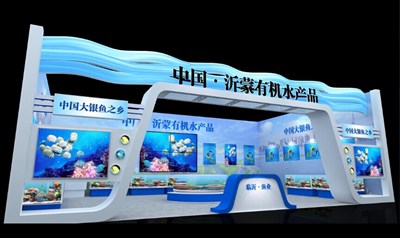84平米展臺設計制作：一面開口/現(xiàn)代/木質(zhì)結構/藍色，為漁博會展商而作（免費使用）