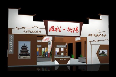 228平米展臺設(shè)計制作：四面開口/現(xiàn)代/木質(zhì)結(jié)構(gòu)/咖啡色，為旅游展展商而作（免費使用）