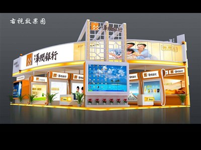 209平米展臺設(shè)計(jì)制作：四面開口/現(xiàn)代/木質(zhì)結(jié)構(gòu)/黃色，為金融展展商而作（免費(fèi)使用）