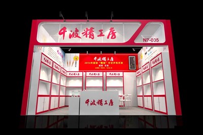 36平米展臺設(shè)計制作：一面開口/現(xiàn)代/木質(zhì)結(jié)構(gòu)/紅色，為釣具展展商而作（免費使用）