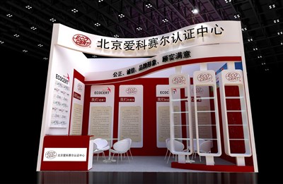 18平米展臺(tái)設(shè)計(jì)制作：一面開口/現(xiàn)代/木質(zhì)結(jié)構(gòu)/紅色，為綜合展展商而作（免費(fèi)使用）