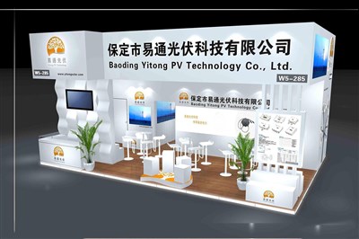 54平米展臺設計制作：二面開口/現(xiàn)代/木質(zhì)結(jié)構(gòu)/白色，為光伏展展商而作（免費使用）