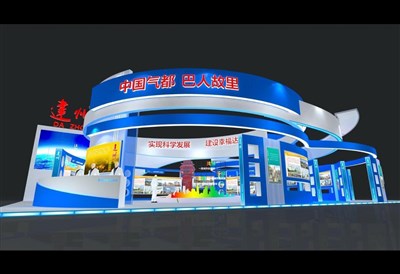 560.5平米展臺設(shè)計制作：四面開口/現(xiàn)代/木質(zhì)結(jié)構(gòu)/藍(lán)色，為成就招商展展商而作（免費使用）