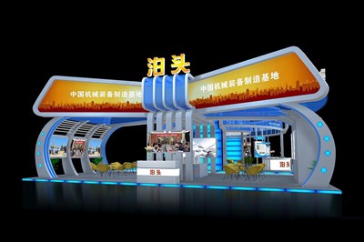 420平米展臺設(shè)計(jì)制作：二面開口/現(xiàn)代/木質(zhì)結(jié)構(gòu)/彩色，為成就招商展展商而作（免費(fèi)使用）