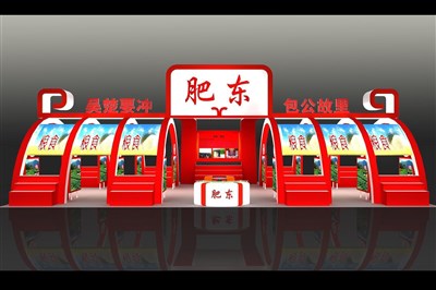 162平米展臺設(shè)計制作：一面開口/現(xiàn)代/木質(zhì)結(jié)構(gòu)/紅色，為農(nóng)交會展商而作（免費(fèi)使用）