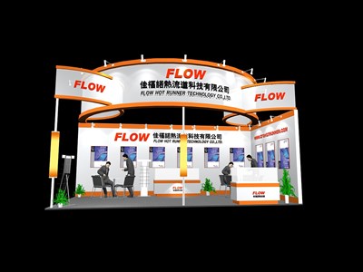 18平米展臺(tái)設(shè)計(jì)制作：二面開(kāi)口/現(xiàn)代/木質(zhì)結(jié)構(gòu)/橙色，為機(jī)械展展商而作（免費(fèi)使用）