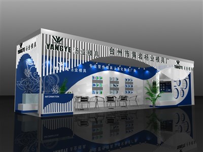 39平米展臺設計制作：二面開口/現代/木質結構/藍色，為汽配展展商而作（免費使用）