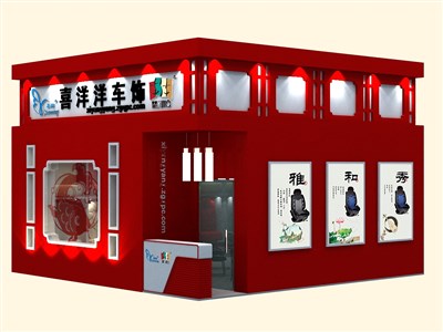 36平米展臺(tái)設(shè)計(jì)制作：一面開口/中式/木質(zhì)結(jié)構(gòu)/紅色，為汽配展展商而作（免費(fèi)使用）