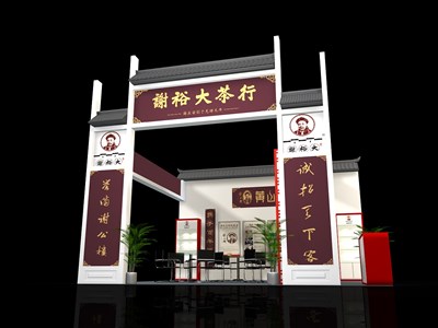 36平米展臺(tái)設(shè)計(jì)制作：三面開口/中式/木質(zhì)結(jié)構(gòu)/彩色，為茶博會(huì)展商而作（免費(fèi)使用）