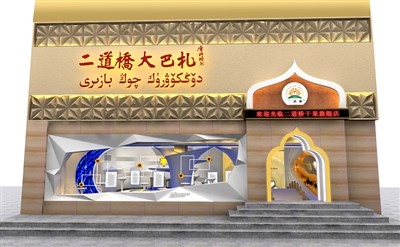 195平米展廳設(shè)計(jì)制作：現(xiàn)代/米色，產(chǎn)品類展廳-新疆特產(chǎn)展廳（免費(fèi)使用）
