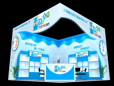 36平米展臺設(shè)計制作：二面開口/現(xiàn)代/木質(zhì)結(jié)構(gòu)/藍色，為嬰幼展展商而作（免費使用）