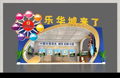 45平米展臺(tái)設(shè)計(jì)制作：一面開口/卡通/型材結(jié)構(gòu)/彩色，為房產(chǎn)展展商而作（免費(fèi)使用）