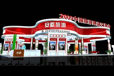 702平米展臺設(shè)計(jì)制作：四面開口/現(xiàn)代/型材結(jié)構(gòu)/紅色，為旅游展展商而作（免費(fèi)使用）