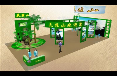 180平米展臺(tái)設(shè)計(jì)制作：三面開口/現(xiàn)代/木質(zhì)結(jié)構(gòu)/綠色，為旅游展展商而作（免費(fèi)使用）