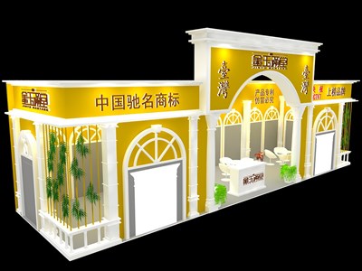60平米展臺(tái)設(shè)計(jì)制作：三面開口/歐式/木質(zhì)結(jié)構(gòu)/黃色，為建材展展商而作（免費(fèi)使用）