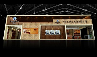 117平米展臺(tái)設(shè)計(jì)制作：二面開口/現(xiàn)代/木質(zhì)結(jié)構(gòu)/咖啡色，為建材展展商而作（免費(fèi)使用）
