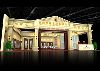 165平米展臺(tái)設(shè)計(jì)制作：二面開口/歐式/木質(zhì)結(jié)構(gòu)/米色，為建材展展商而作（免費(fèi)使用）