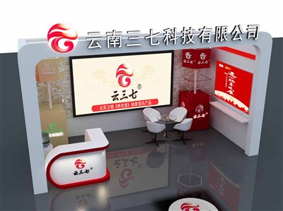 15平米展臺設(shè)計制作：一面開口/中式/木質(zhì)結(jié)構(gòu)/白色，為醫(yī)藥展展商而作（免費(fèi)使用）